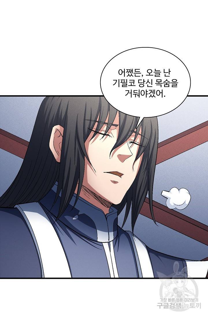 절세무신 234화 16
