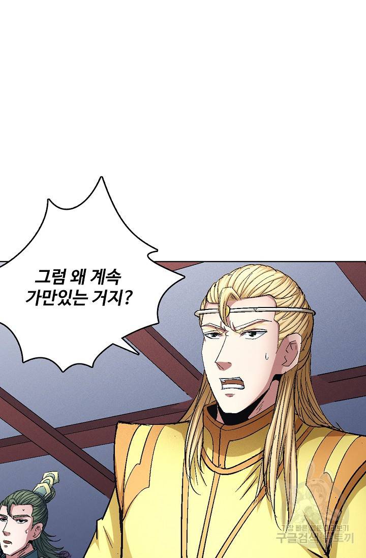 절세무신 234화 17