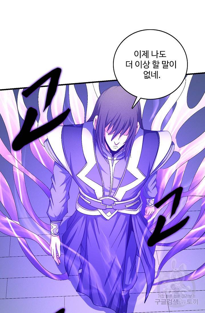 절세무신 234화 21