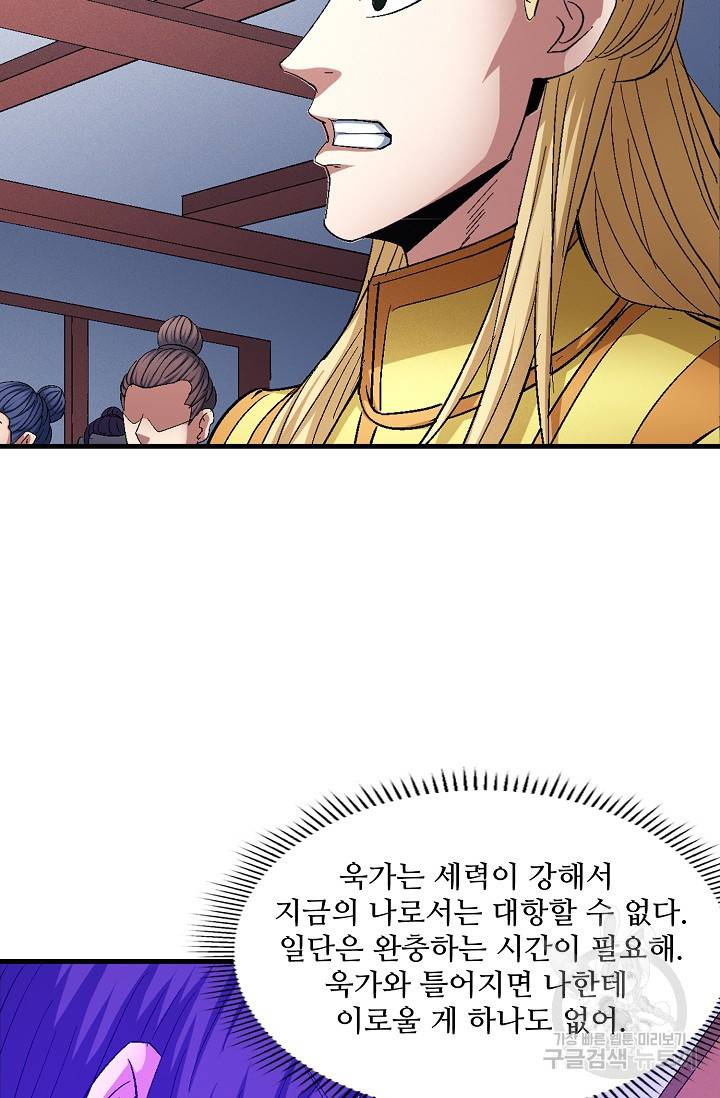 절세무신 234화 23