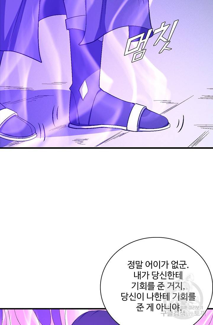 절세무신 234화 26