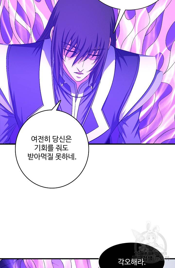 절세무신 234화 27