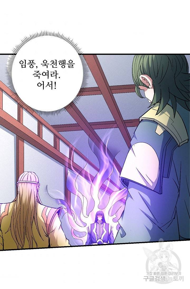 절세무신 234화 33