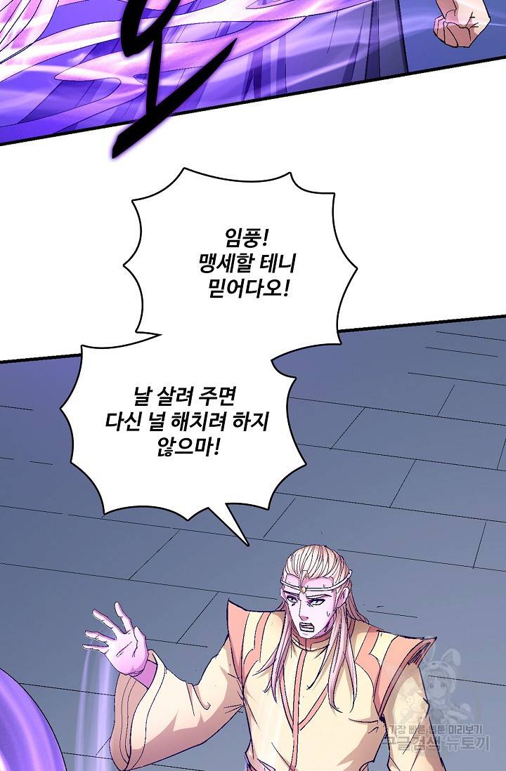 절세무신 234화 35