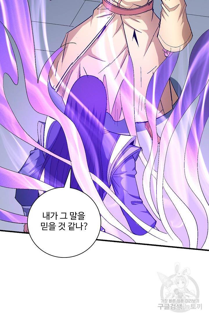 절세무신 234화 36
