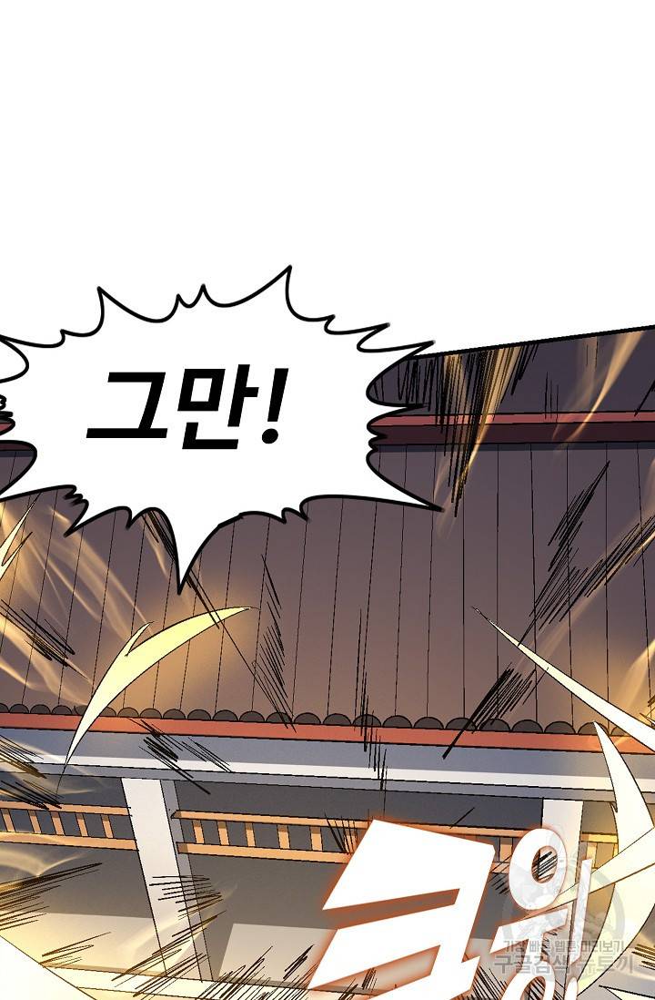 절세무신 234화 39