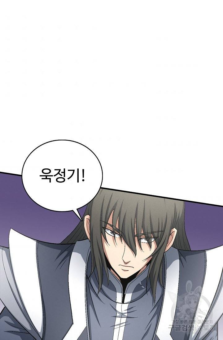 절세무신 234화 44