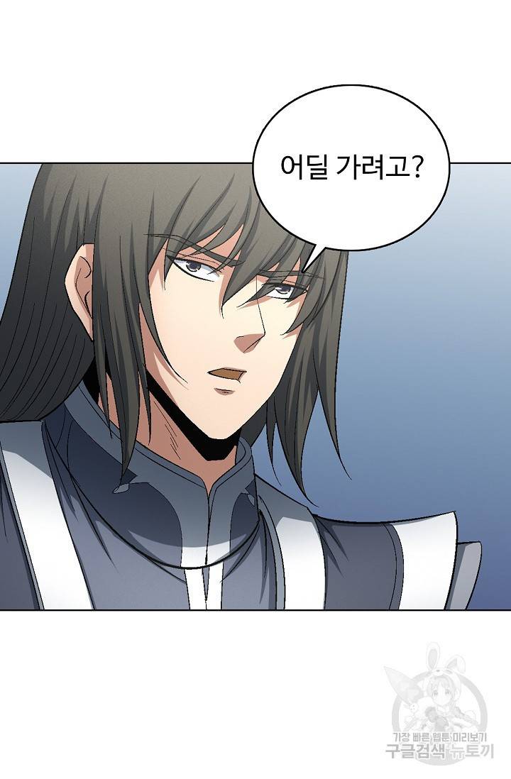 절세무신 234화 50