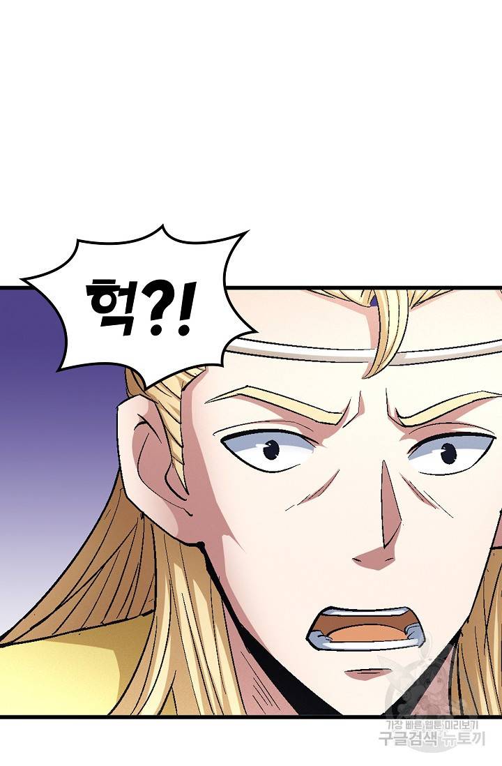 절세무신 234화 51