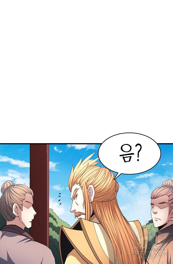절세무신 234화 52