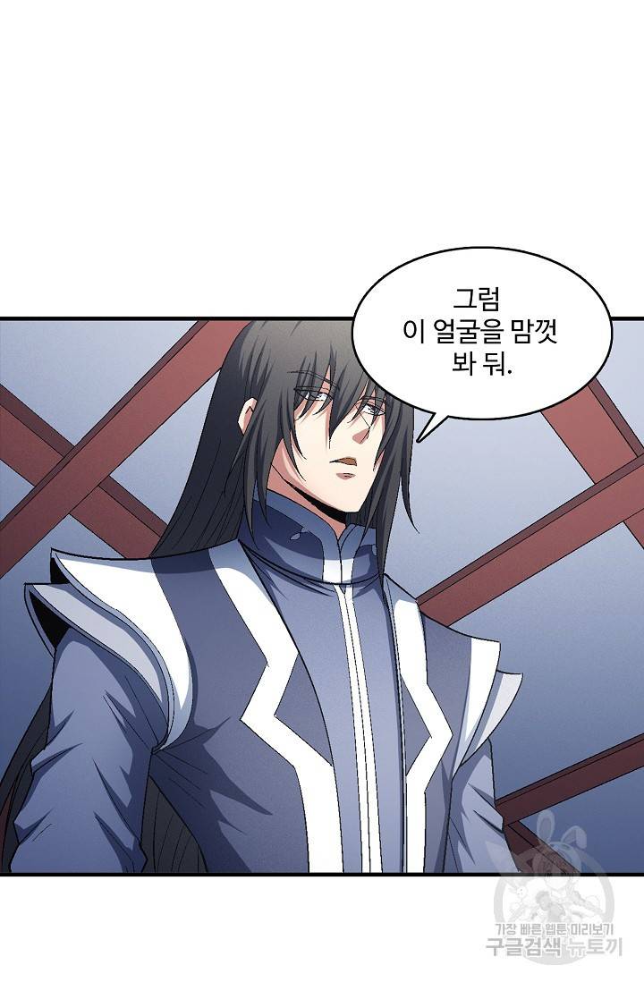 절세무신 234화 55