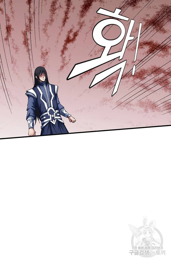 절세무신 234화 58