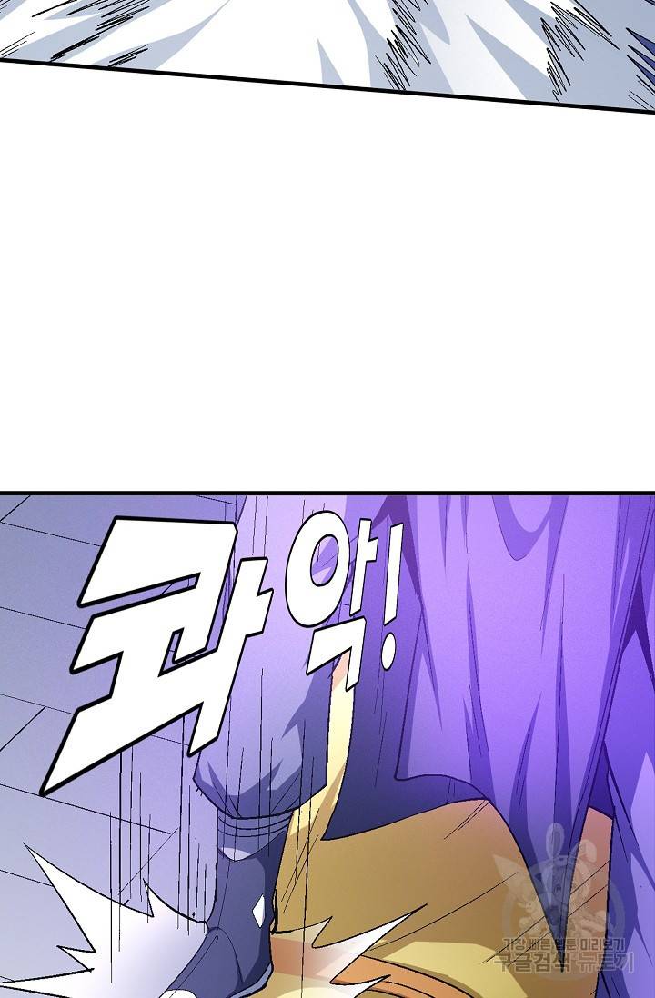 절세무신 234화 67