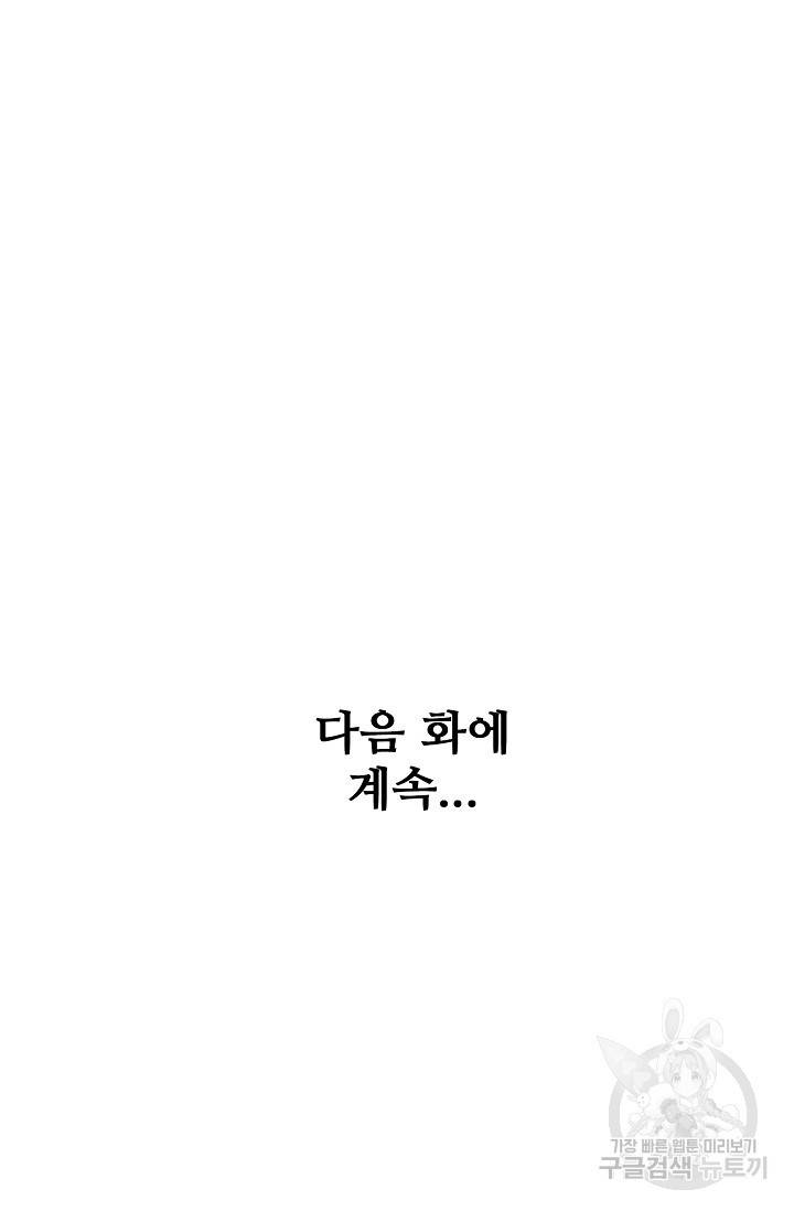 절세무신 234화 70