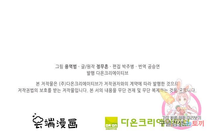 절세무신 234화 71
