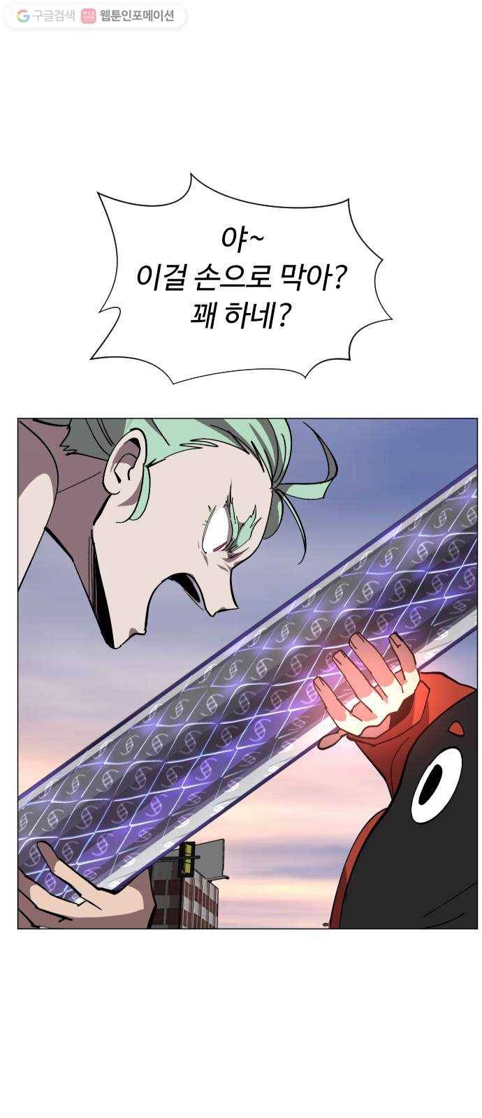 어글리후드 135. 집단감염 3