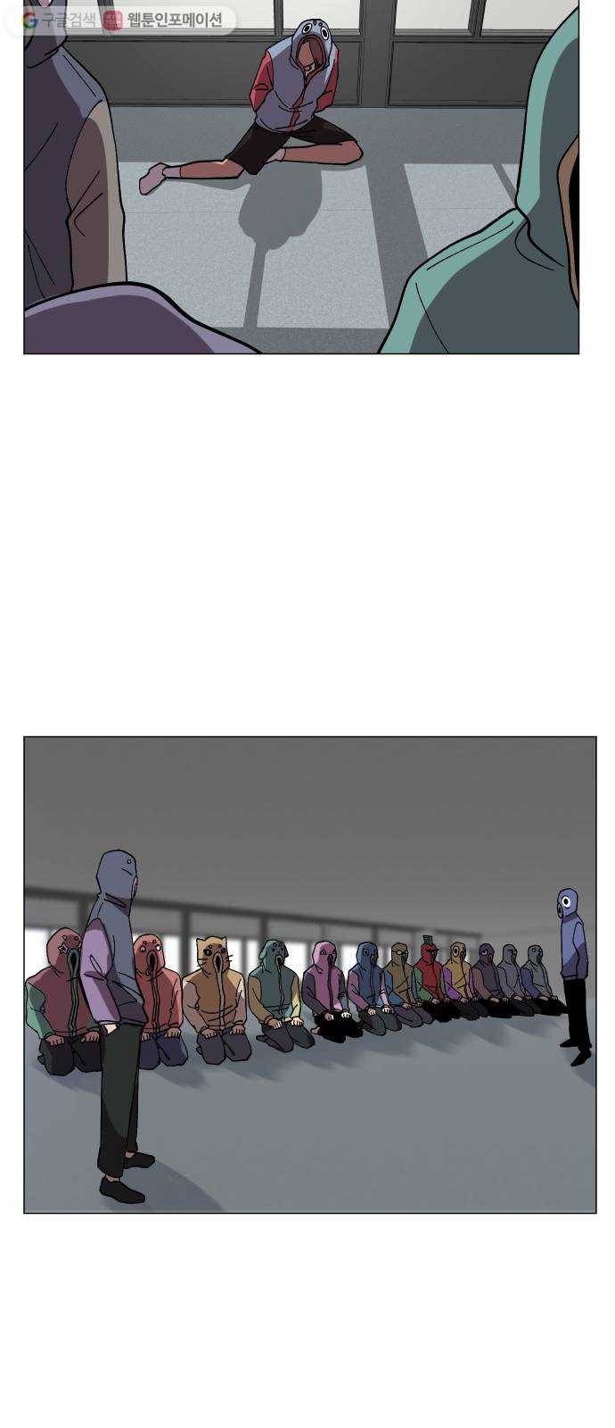 어글리후드 135. 집단감염 11