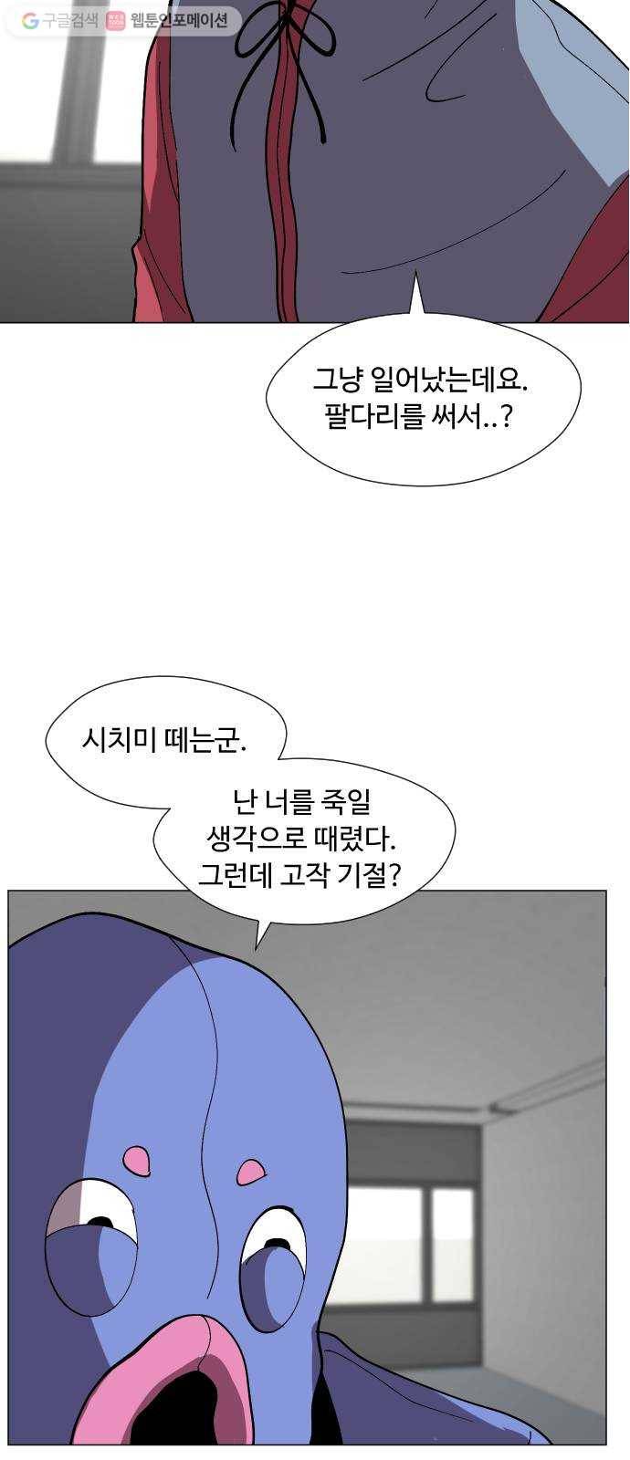 어글리후드 135. 집단감염 14