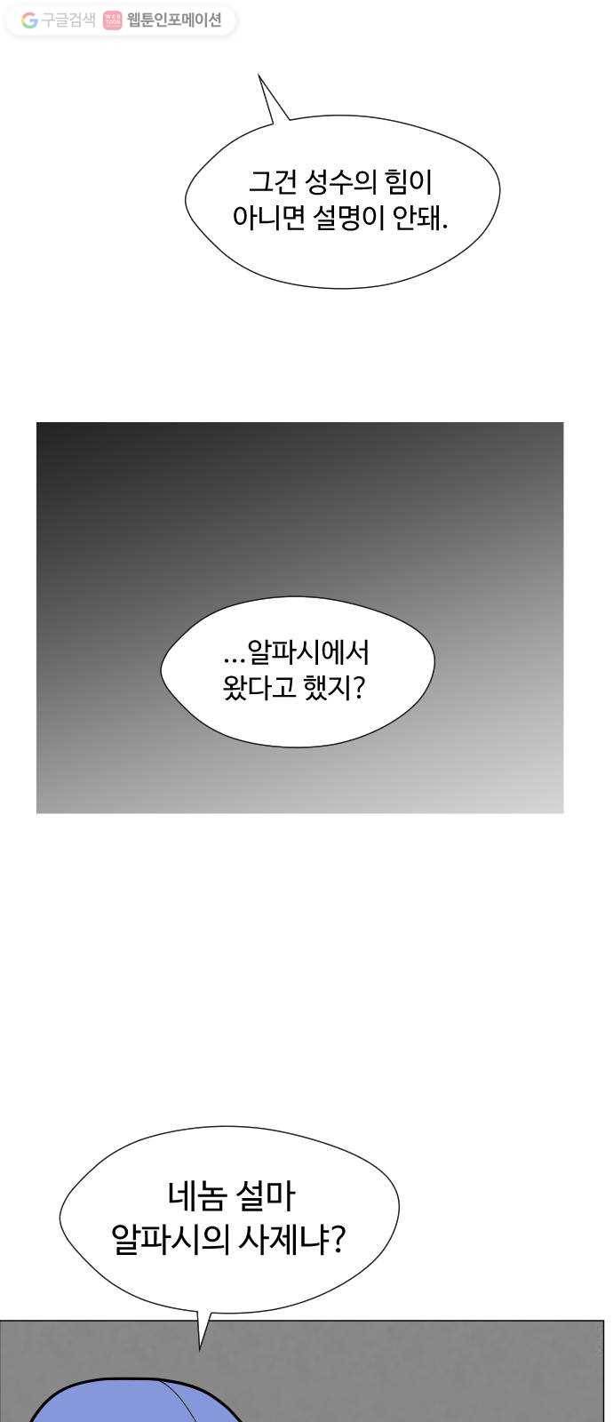 어글리후드 135. 집단감염 15
