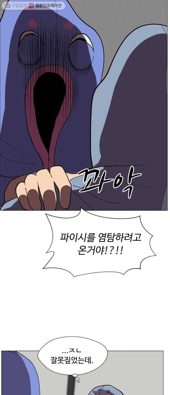 어글리후드 135. 집단감염 16