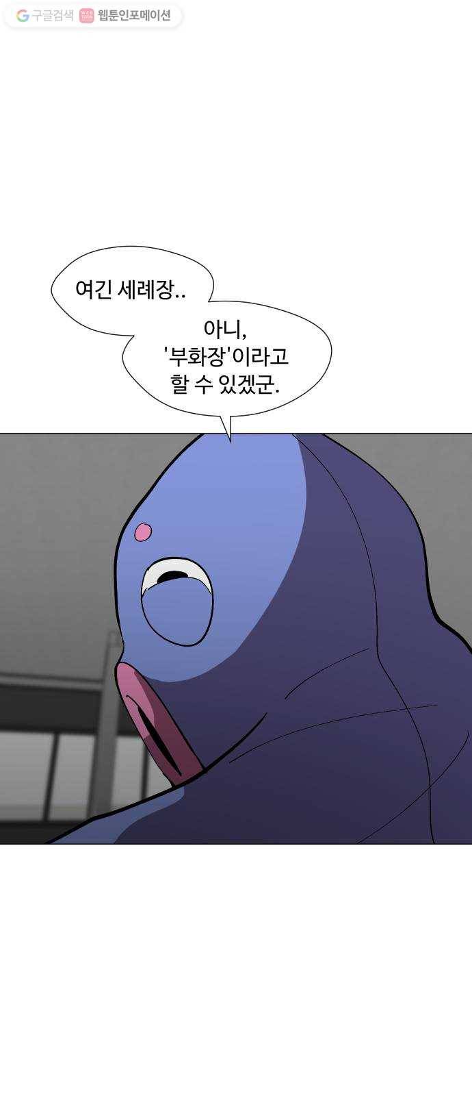 어글리후드 135. 집단감염 20