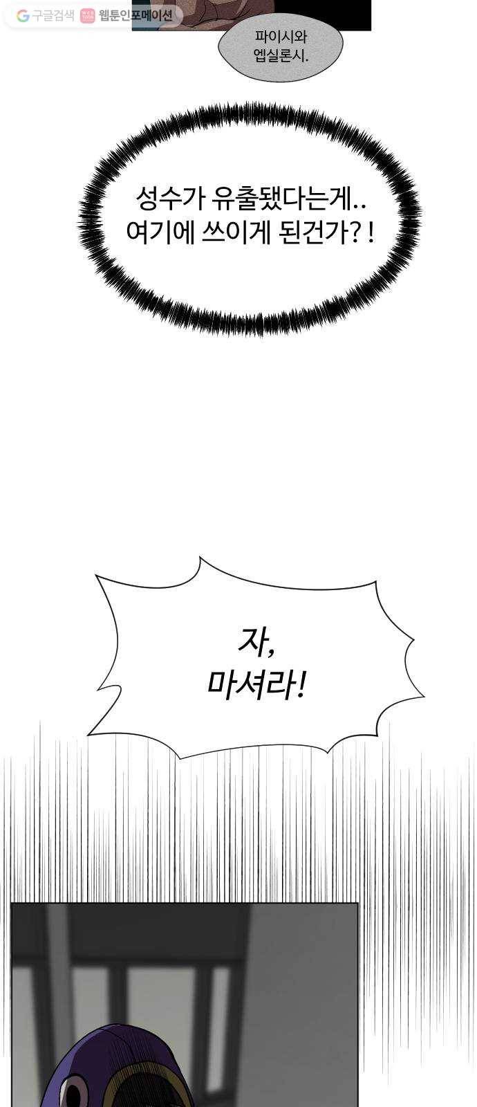 어글리후드 135. 집단감염 23