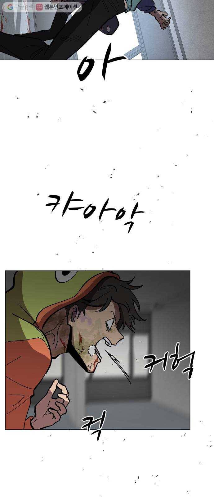 어글리후드 135. 집단감염 27