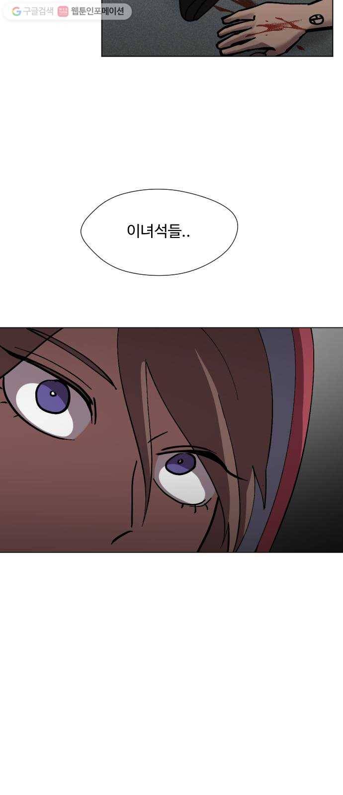 어글리후드 135. 집단감염 30