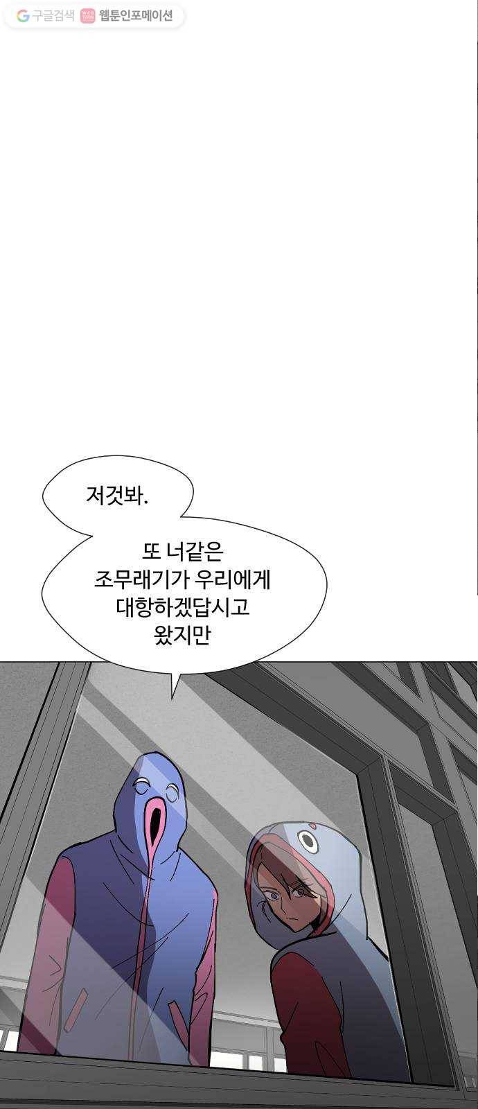 어글리후드 135. 집단감염 32