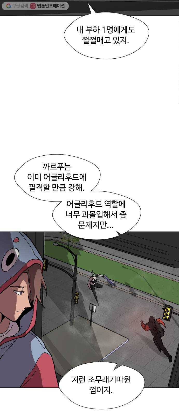 어글리후드 135. 집단감염 33