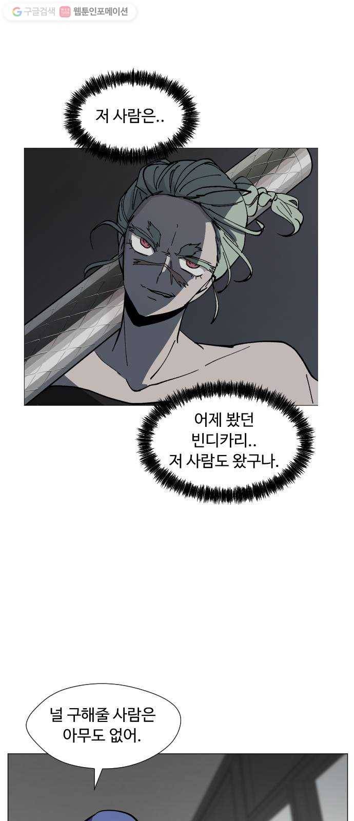 어글리후드 135. 집단감염 34