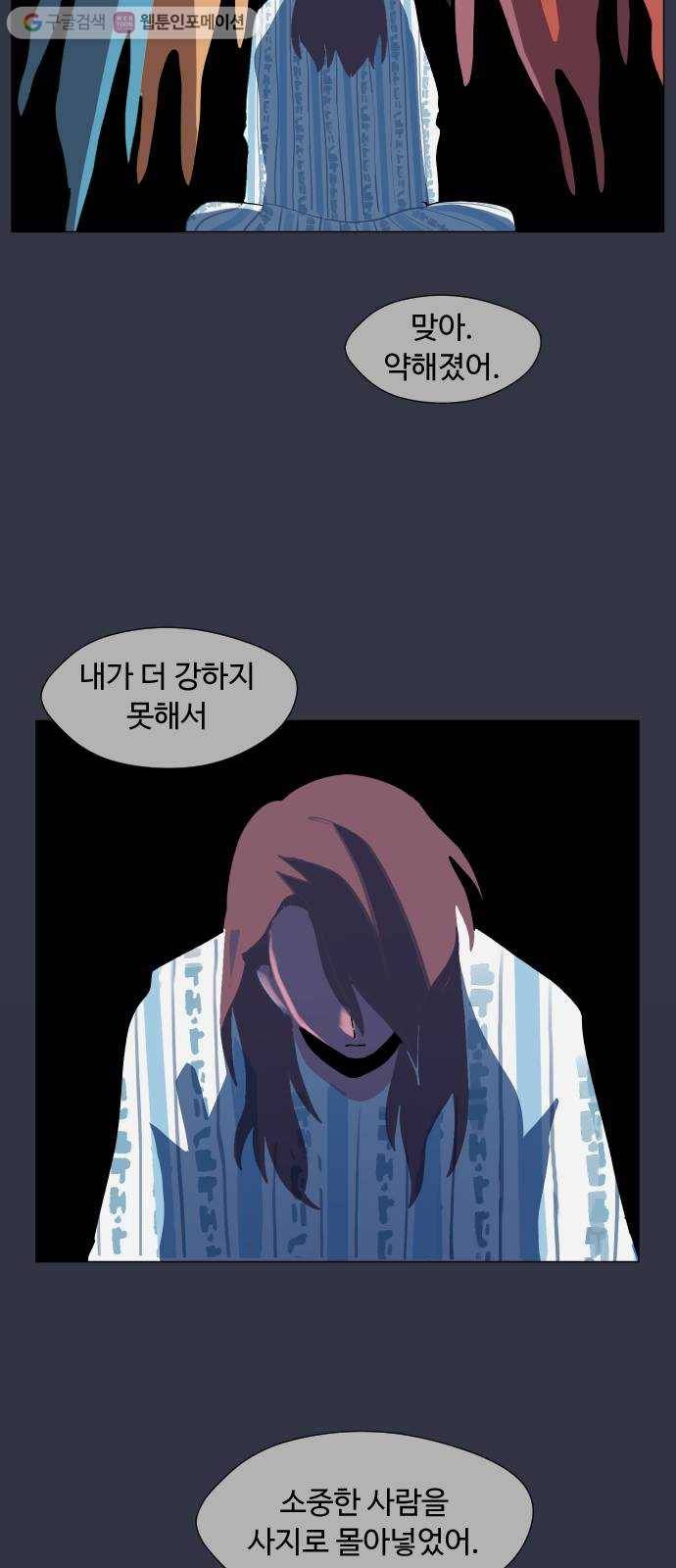 어글리후드 135. 집단감염 38