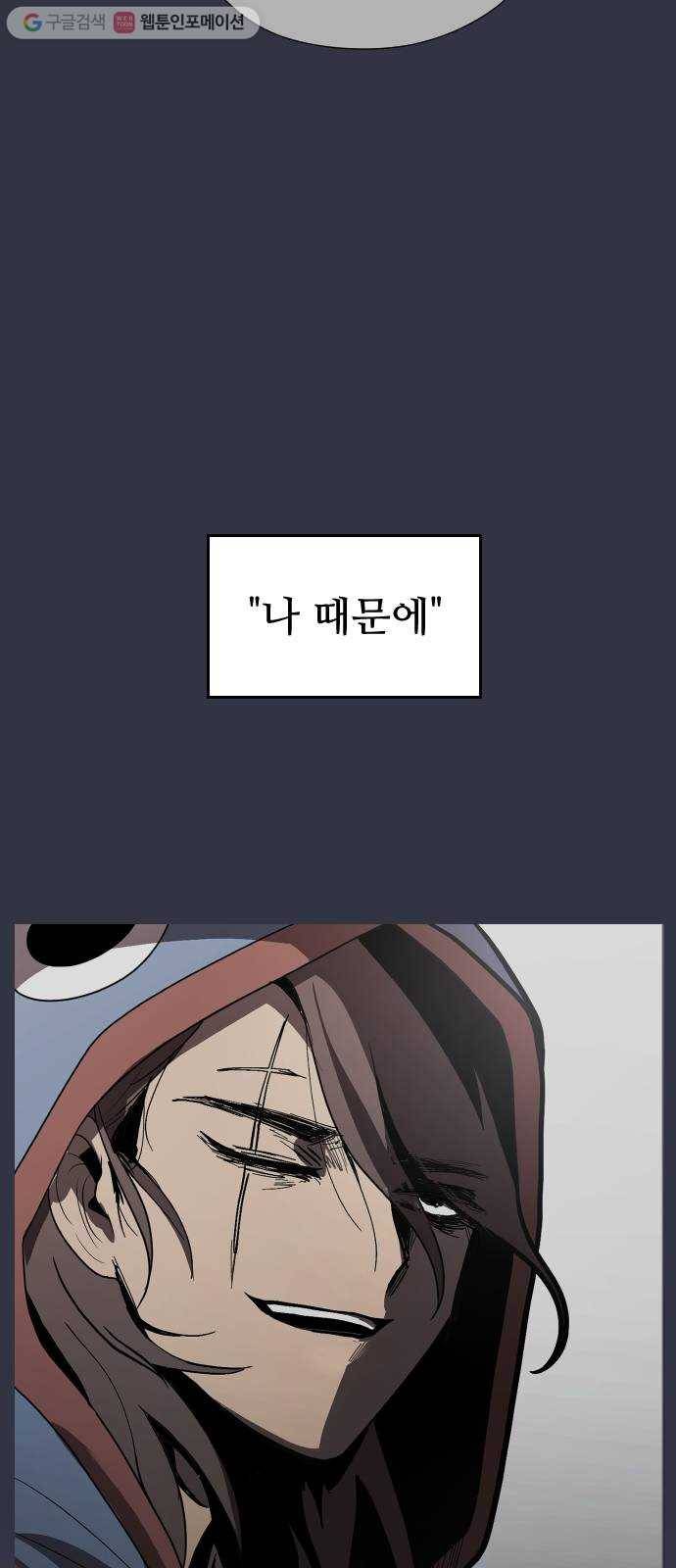 어글리후드 135. 집단감염 39