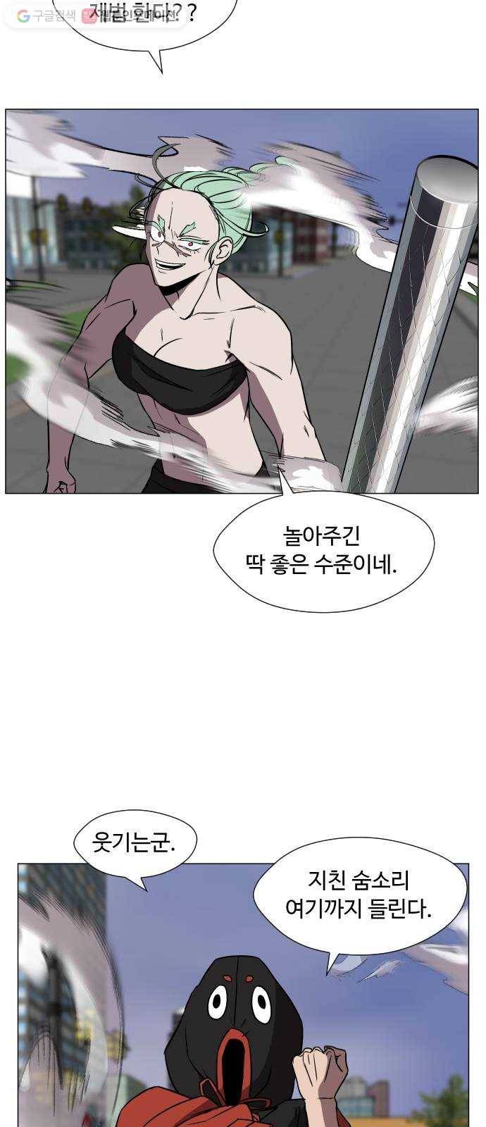 어글리후드 135. 집단감염 42