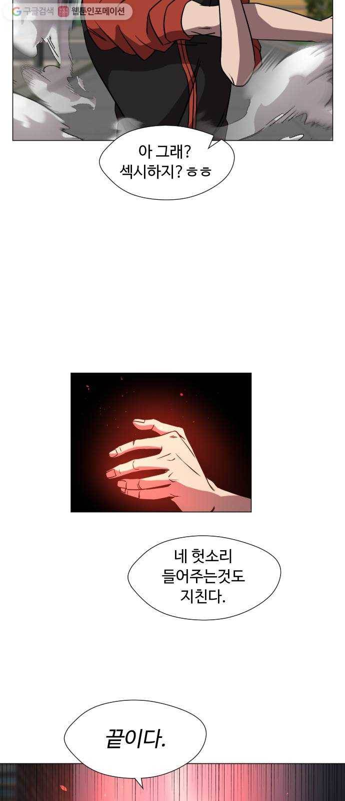 어글리후드 135. 집단감염 43
