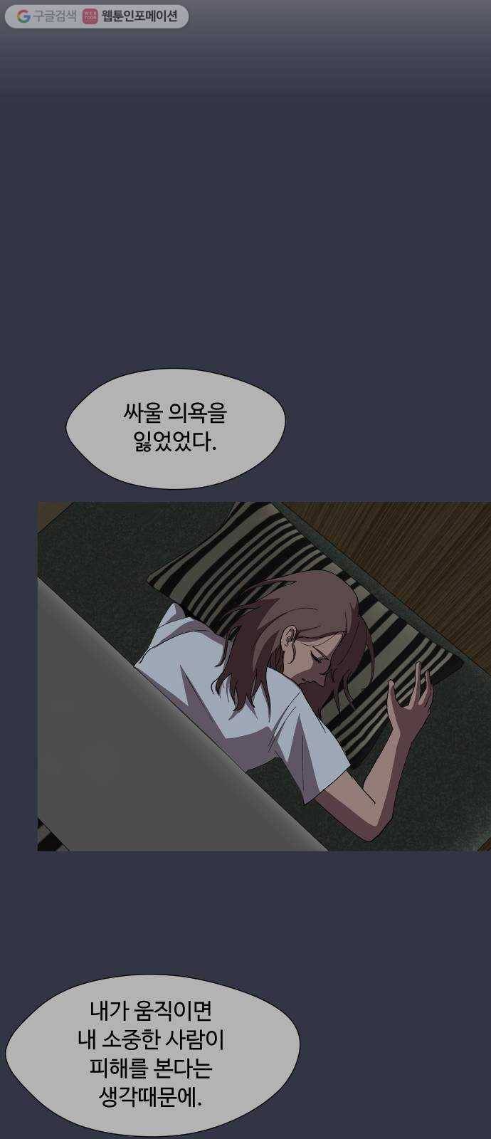 어글리후드 135. 집단감염 51