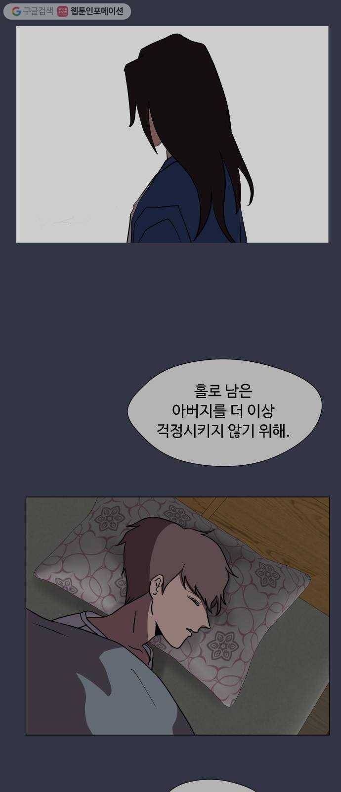어글리후드 135. 집단감염 52