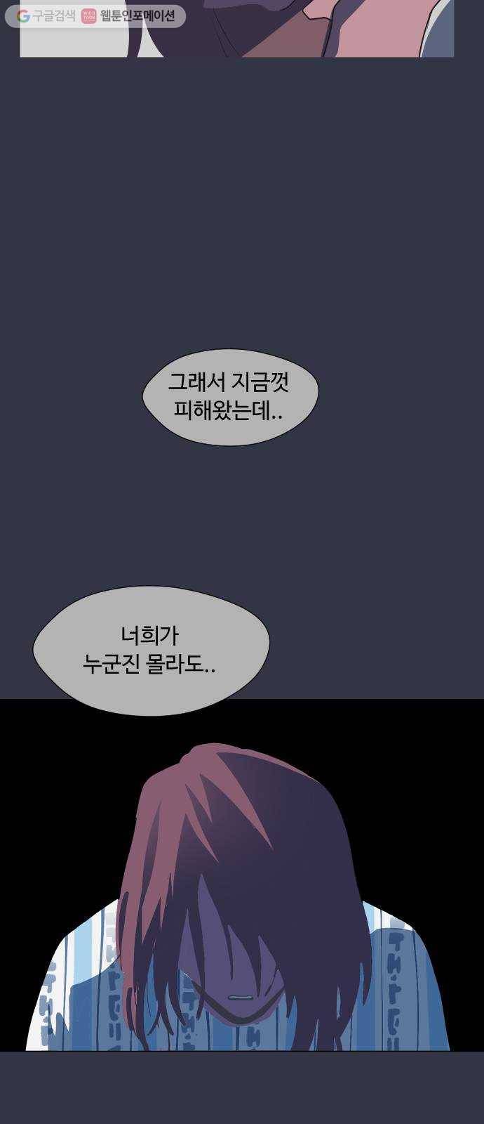 어글리후드 135. 집단감염 54