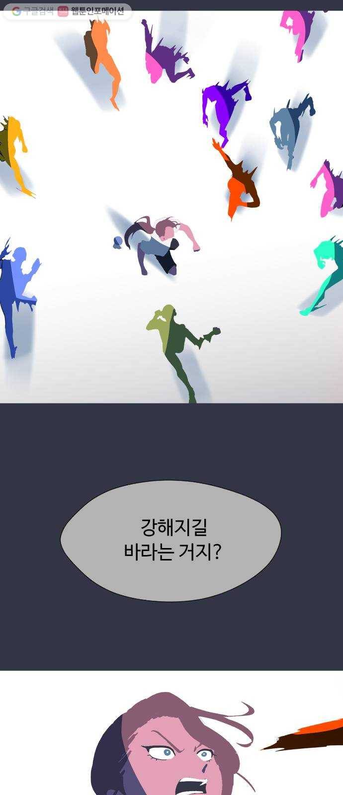 어글리후드 135. 집단감염 56