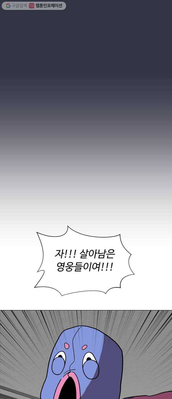 어글리후드 135. 집단감염 58