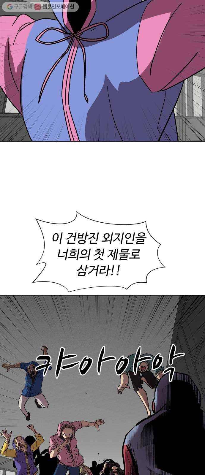 어글리후드 135. 집단감염 59