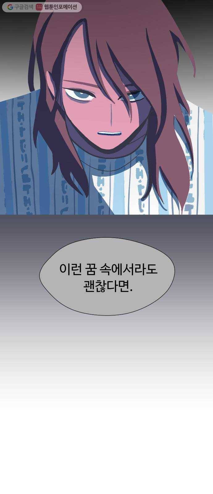 어글리후드 135. 집단감염 64