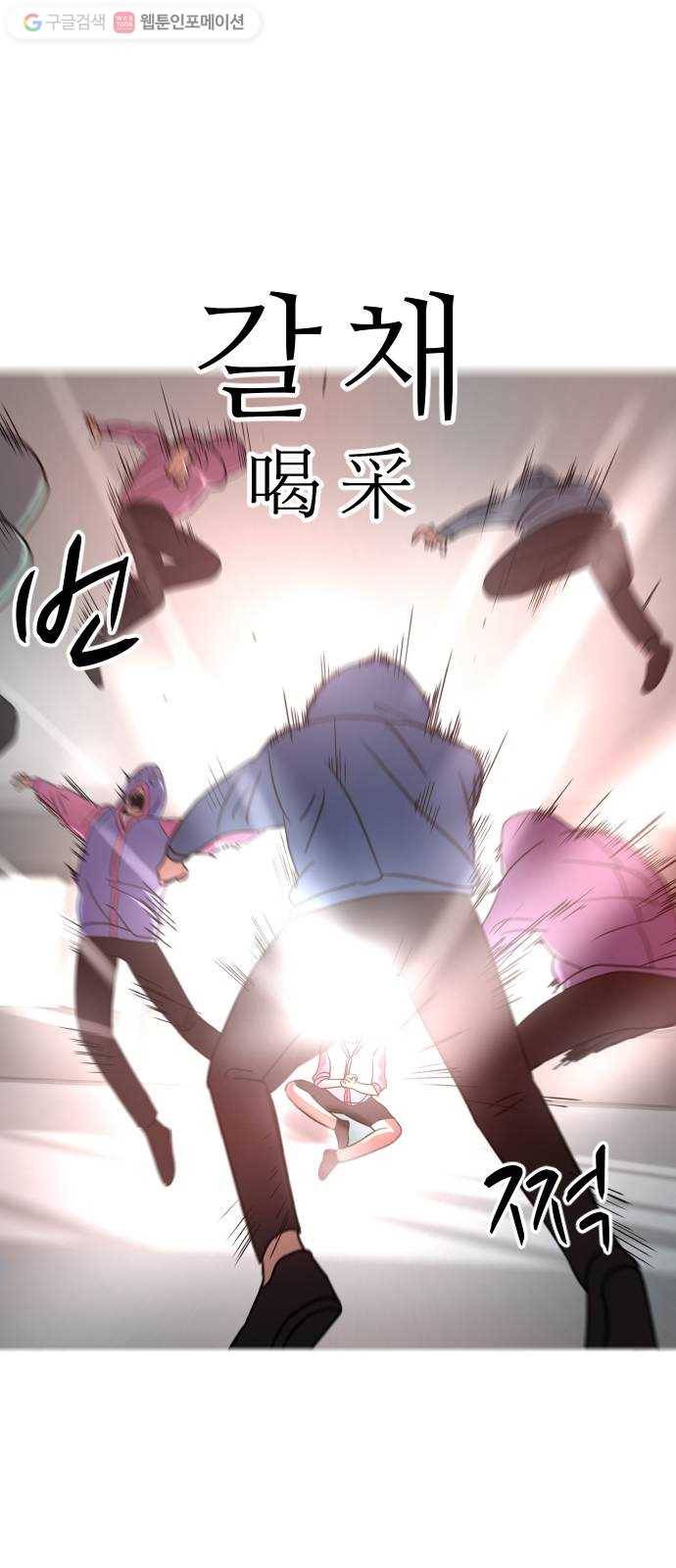 어글리후드 135. 집단감염 66