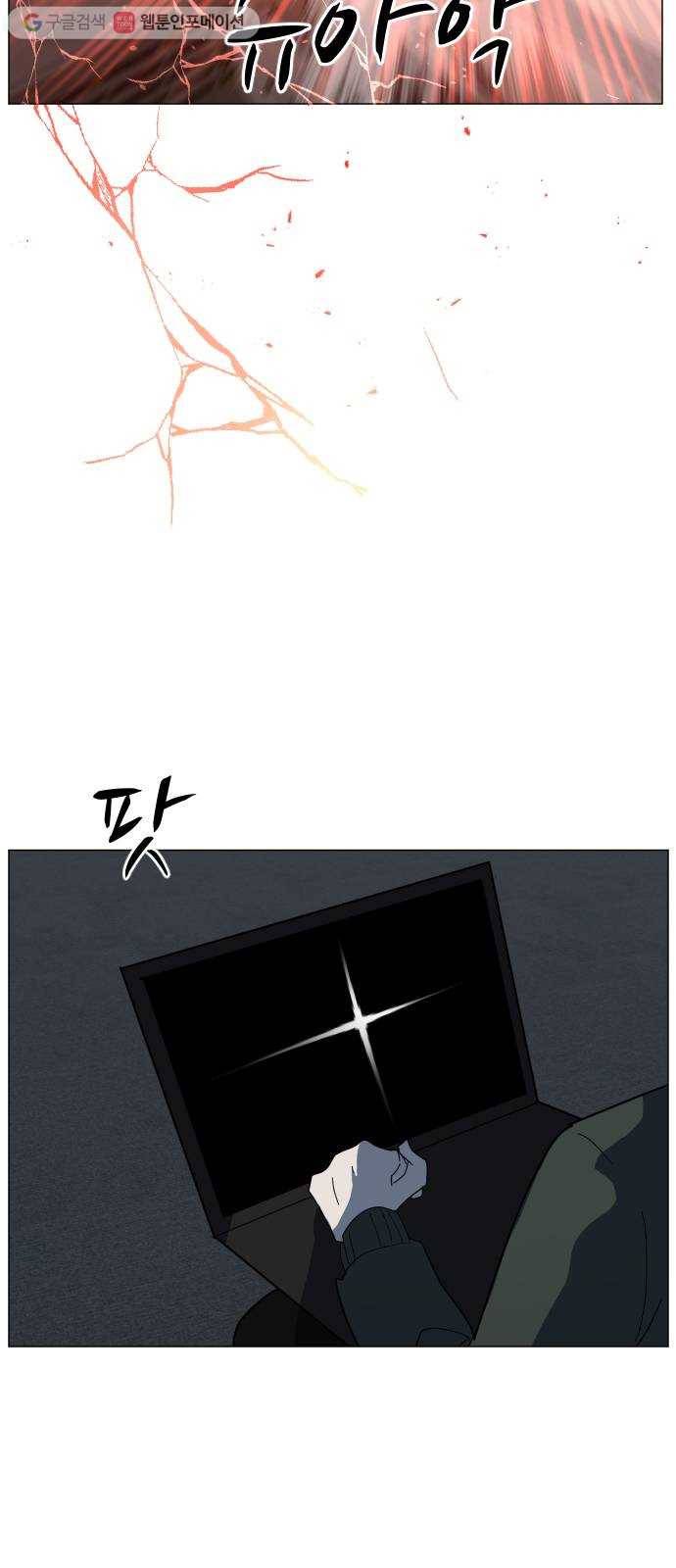 어글리후드 135. 집단감염 70
