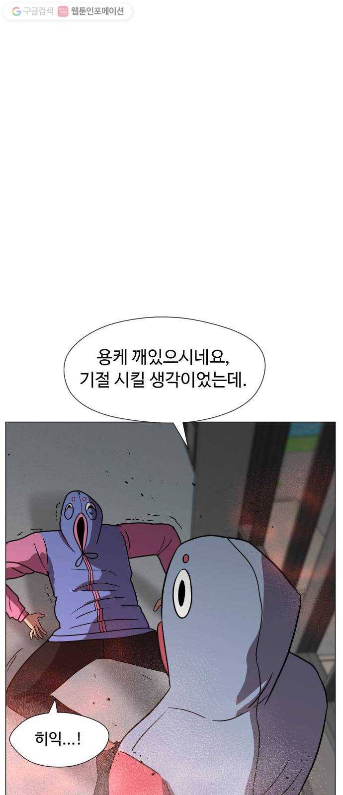 어글리후드 135. 집단감염 72