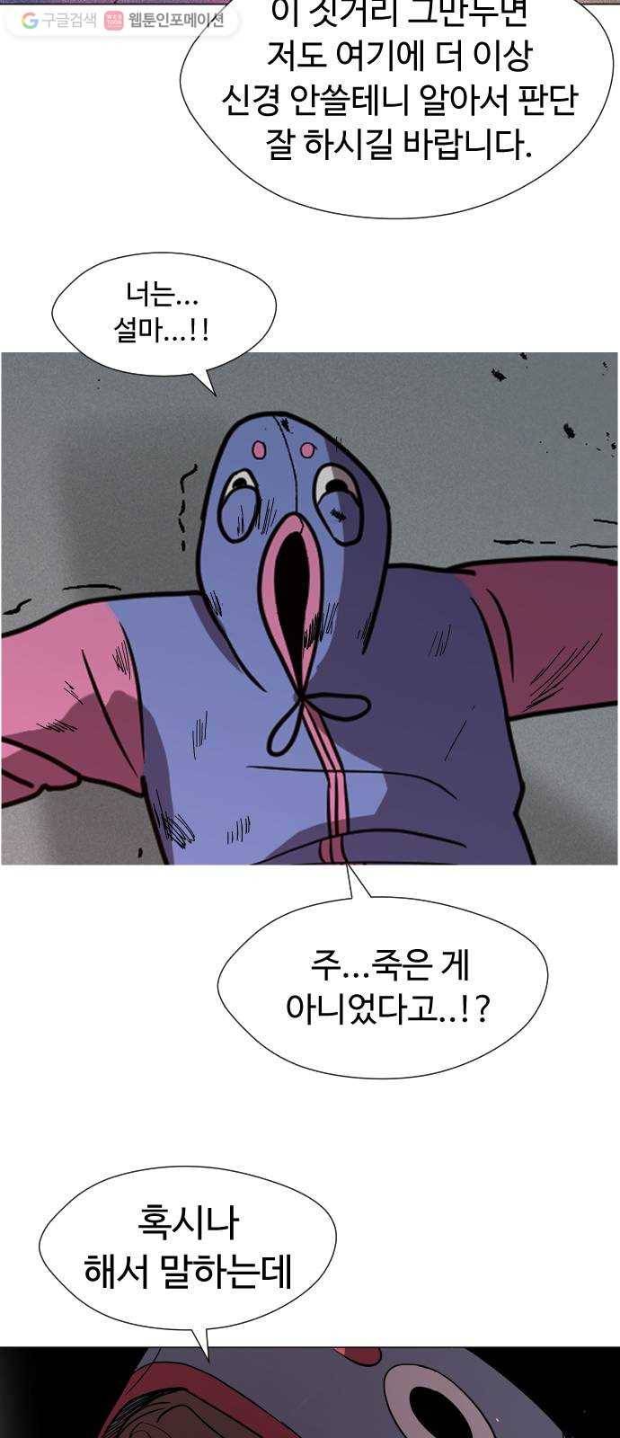 어글리후드 135. 집단감염 74