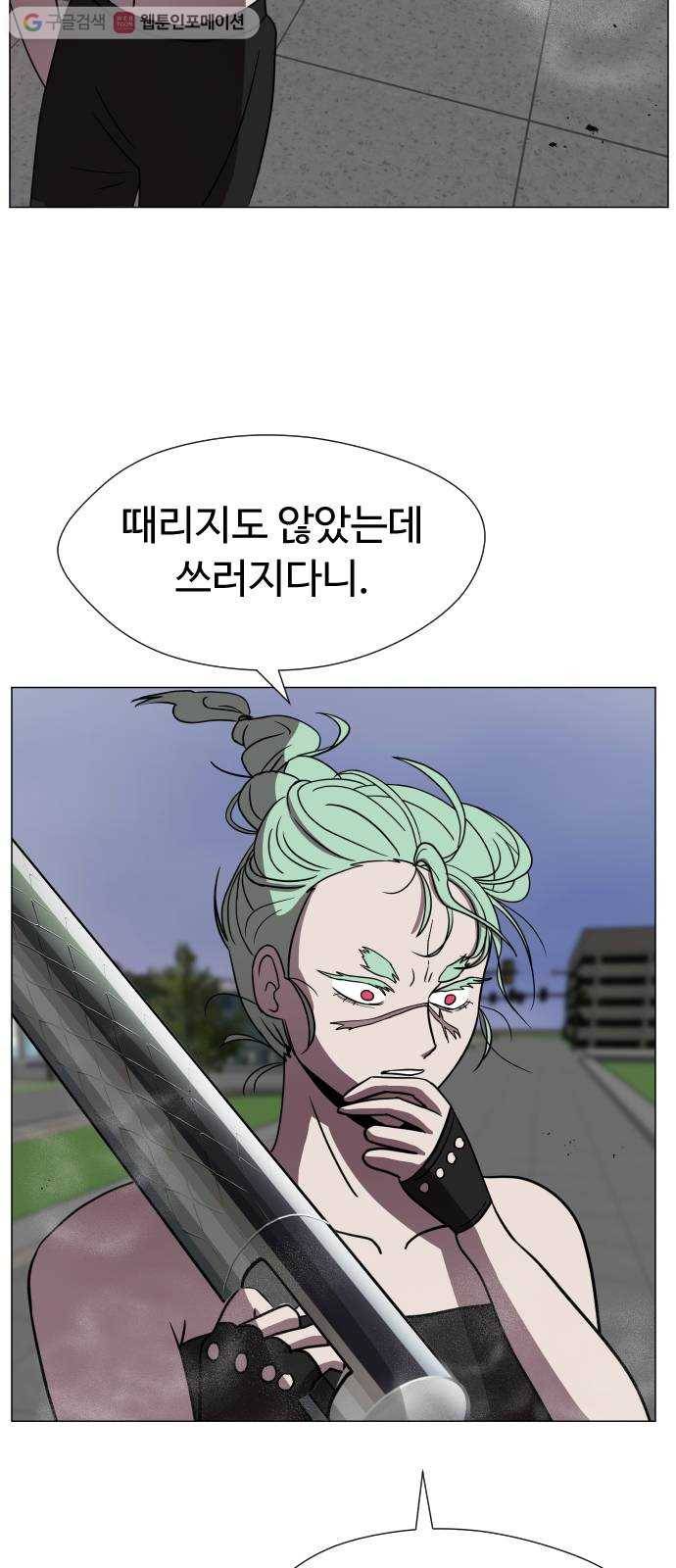 어글리후드 135. 집단감염 78