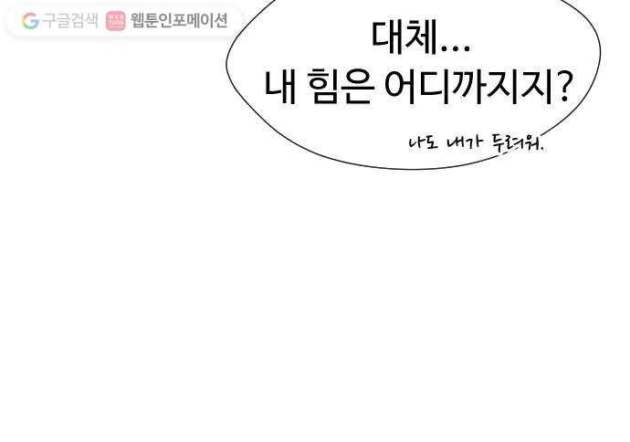 어글리후드 135. 집단감염 79