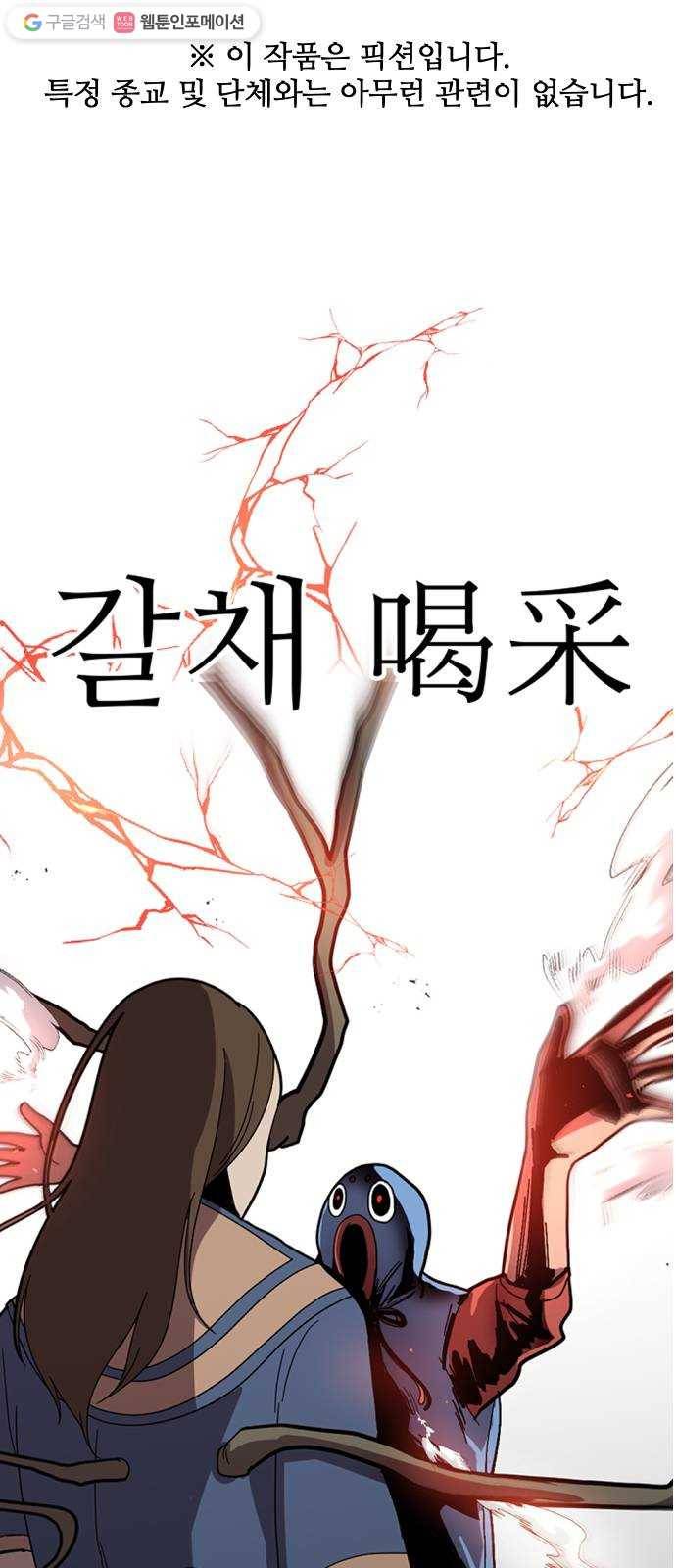 어글리후드 145. Burnout 1