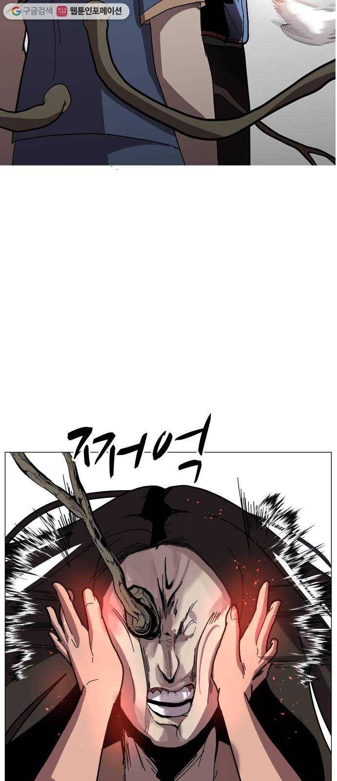 어글리후드 145. Burnout 2